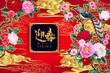 Festive floral background with blooming peonies and pheasant.CNY, lunar year, chinese signs mean meet spring