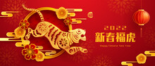 Happy Chinese New Year 2022. Year Of The Tiger. Paper Graphic Cut Art Of Golden Tiger Symbol And Floral With Oriental Festive Element Decoration On Red Background. 