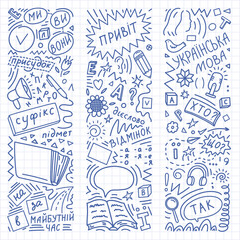 Wall Mural - Українська мова. Ukrainian language doodle. Grammar education board. 