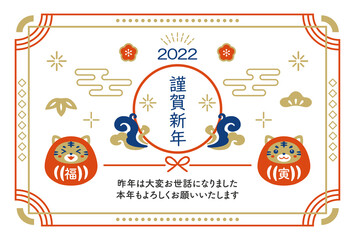 2022 New Year's card of the tiger year Cute tiger vector illustration material / lucky new year / happy new year