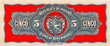 Panama 5 Balboa 1941 border with empty middle area. Clear 5 Balboa side banknote pattern for your picture or text.
