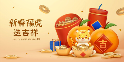 Wall Mural - 3d Year of the Tiger greeting card