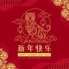 chinese new year, year of the tiger banner - gold abstract modern line tiger zodiac are stand on cloud with lantern hang and circle sun on red texture background (china word mean Happy new year)