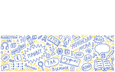 Wall Mural - Українська мова. Ukrainian language doodle board. Words translation: Ukrainian language, Hello, subject, Yes, predicate, we, you, they, who, what, future, case, verb, suffix, in, on, by