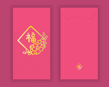 Chinese New Year Red Packet With Chinese Pronunciations "Fu" On The Front And Back, Meaning Blessing And Fortune. CNY, Angpao, Angbao, Ang Pao.