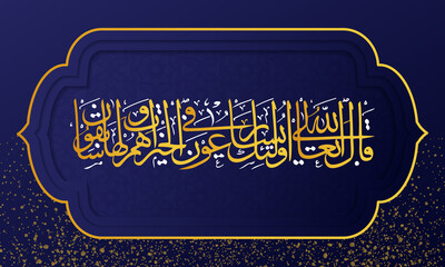 Wall Mural - Arabic Calligraphy - Words of One God