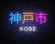 Kobe Neon Vector Illustration. Kobe In Modern Style On Light Background. Night City