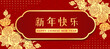 © ananaline - Happy chinese new year text in curve frame banner on gold rose texture ann red china wave texture background vector design (china word mean Happy new year)