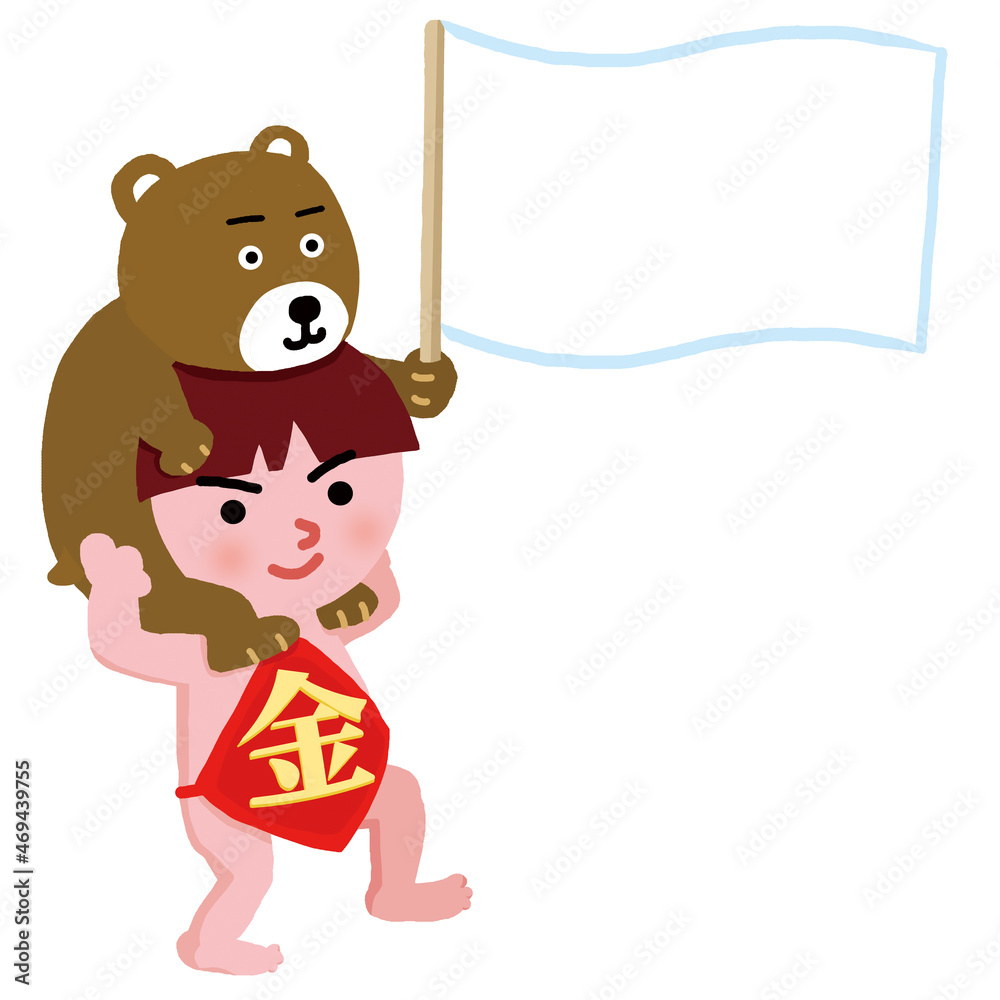 熊を蹴る金太郎 レア貴重 旗持ちのクマを担ぐ力持ちの金太郎 の Stock イラスト | Adobe Stock