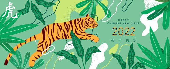 Wall Mural - Chinese New Year 2022 green jungle tiger banner