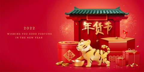 Poster - 3d CNY shopping scene design