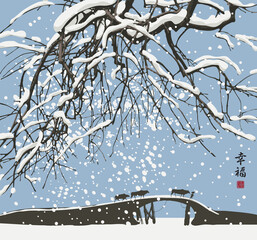 Winter landscape in the style of Japanese or Chinese watercolor with snow-covered branches of tree and silhouettes of cows on a bridge.Vector banner with Chinese character that translates as Happiness