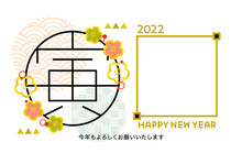 2022年寅年年賀状　おしゃれな寅のデザイン文字フォトフレーム