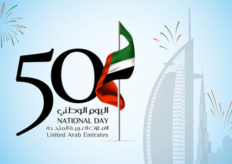 illustration banner with UAE national flag. The script in Arabic means: National day 50, United Arab Emirates. Anniversary Celebration Card. 2 December. UAE 50 Independence Day. Vector illustration