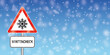 Verkehrsschild - Wintercheck vor einem verschneiten Hintergrund.