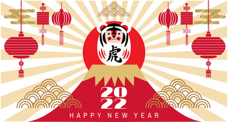 Canvas Print - Happy japanese new 2022 year, year of the Tiger. Japanese characters translation: 