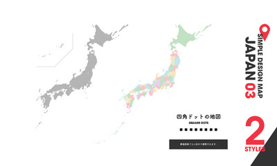  デザインマップ「JAPAN 03」2点 日本 地図 ドット 都道府県ごとに分けて使えます/ design map japan