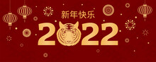 2022 Lunar New Year Tiger Silhouette, Lanterns, Fireworks, Chinese Typography Happy New Year, Gold On Red. Vector Illustration. Flat Style Design. Concept Holiday Card, Banner, Poster, Decor Element.
