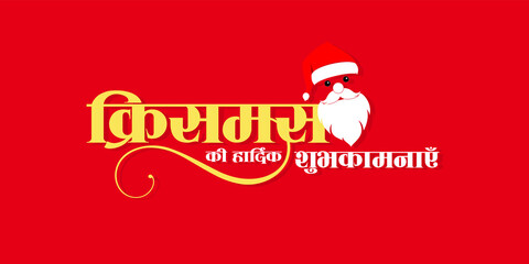 Wall Mural - Hindi Typography - Christmas Ki Hardik Shubhkamnaye means Merry Christmas. Merry Christmas Wishing Greeting Card. Editable Illustration of Santa Claus Face.