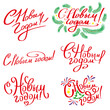 Happy new year lettering in Russian
