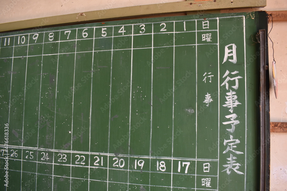 古い黒板　昭和レトロ レトロな黒板 - [Sold Out]過去の販売商品