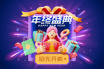 3d CNY shopping promo ad template