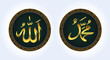 Allah and Muhammad Calligraphy Gold Vector