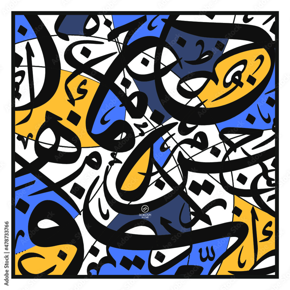 Arabic Calligraphy letters Stock Vector | Adobe Stock