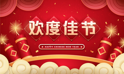 Realistic Chinese New Year Greeting with Firework Background Design