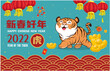 Vintage Chinese new year poster design with tiger, gold ingot, firecracker. Chinese wording meanings: tiger,  Happy Lunar Year.