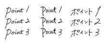 【Point1】【ポイント1】 フエルトペンで書いたような手書き素材。すべてベクターデータです。手順解説、ランキング演出にご利用ください。