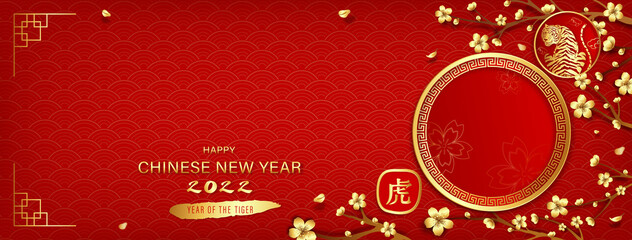 Wall Mural - chinese new year banner background for 2022 year of the tiger, foreign text translation as tiger