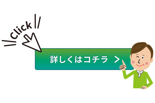 ポップな男性　7：3分け　ボタン指さし　緑のボタン
