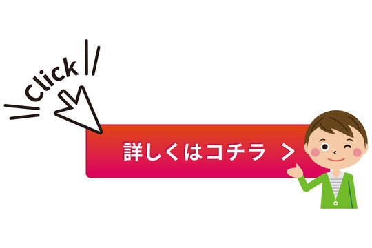 ポップな男性　7：3分け　ボタン案内　赤いボタン