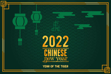 Poster - chinese new year green postcard