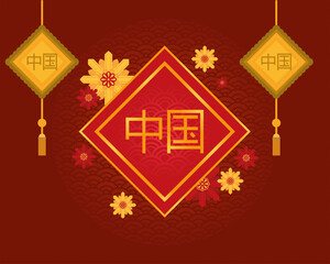 Poster - chinese golden letter