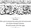 Arabic Caligraphy - Meaning: But as for he who feared the position of his Lord and prevented
the soul from (unlawful) inclination. The indeed, paradise will be (his) refuge.
