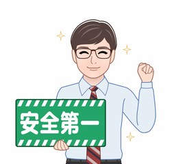 Poster - 安全第一のパネルを持っている男性