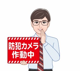 Sticker - 防犯カメラ設置した男性