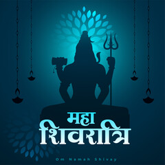 Poster - lord shiva silhouette for shivratri festival