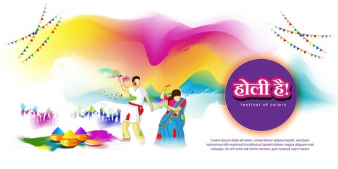 Poster - Vector illustration of Happy Holi greeting, written Hindi text means it's Holi, Festival of Colors, festival elements with colourful Hindu festive background