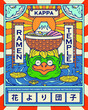 Japanese Kappa Ramen Temple vector illustration with a proverb in kanji that means 