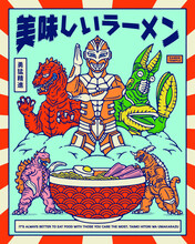 Super Hero Ramen Temple Vector Illustration With Hero And Monsters Around A Bowl Of Ramen. The Kanji On The Top Mean "delicious Ramen". On The Left " Engage In Ascetic Practices With Dauntless Spirit"