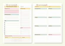 Minimal Printable Weekly Planner Page Templates Russian Cyrillic. Weekly To-do List, Tasks, Goals And Reminders For A Week. Menu Plan And Habit Tracker. Vector Graphic Set For Everyday Routine.