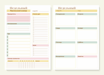 Fototapete - Minimal printable weekly planner page templates russian cyrillic. Weekly to-do list, tasks, goals and reminders for a week. Menu plan and habit tracker. Vector graphic set for everyday routine.