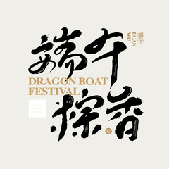 Sticker - Chinese font design: 