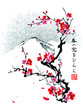 A branch of cherry blossoms against the backdrop of a mountain. Text - 