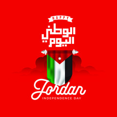 Jordan national day banner design template. Jordan flag independence day celebrations