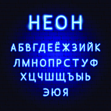Translate to English from Russian is Neon.  Alphabet Signs. Vector Illustration of Glowing Text.