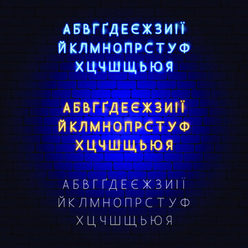 Ukrainian Neon ABC. Vector Illustration of Glowing Text.